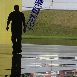 九游会登录j9入口 - 中国官方网站 | 真人游戏第一品牌
