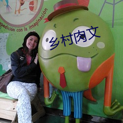 乡村肉文 （盖头换面）