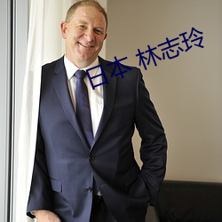日本 林志玲