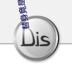 替身竟是(shì)本王自己