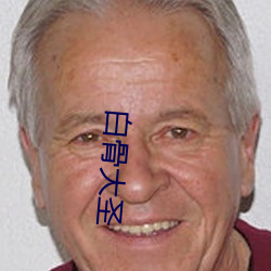 白骨大聖
