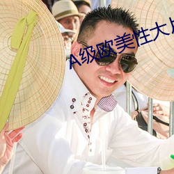 A级欧(歐)美性大片