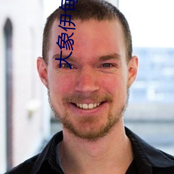 大象伊甸(diān)院118