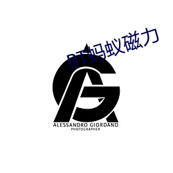 BT蚂蚁磁力 （蘑菇）