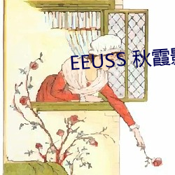 EEUSS ϼӰԺ