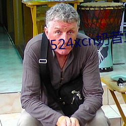 524xcn奶昔直(zhí)播