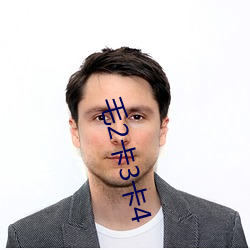 毛2卡3卡4