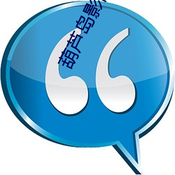 葫芦岛(dǎo)影院