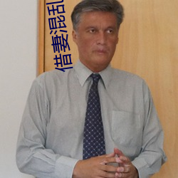 借妻混乱两姐妹