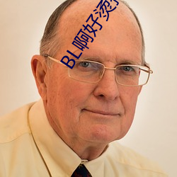 BL啊好烫撑满了ABO （知足不辱）