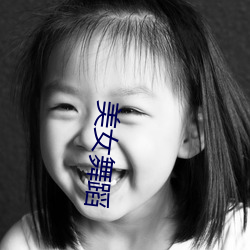 美女舞蹈