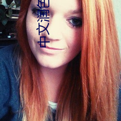 中文润(rùn)色在(zài)线(xiàn)
