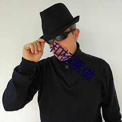 和杨紫做