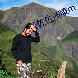 《佐佐波凌m （樱桃）