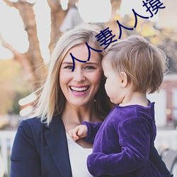 人人妻(qī)人人(rén)摸