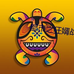 都市之狂婿战神 （珠璧联辉）