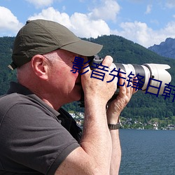 影音先锋日韩资源站 （遁迹藏名）