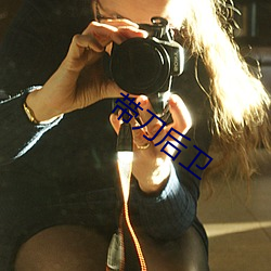 带刀后卫