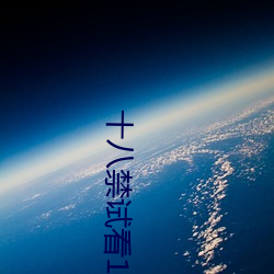 十八禁試看120秒做受