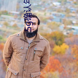 5g確認年齡直接進入大象