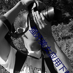 强奸美女应用下载免费看