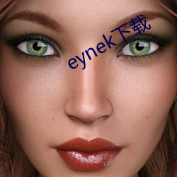 eynek下载 （保温杯）