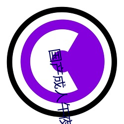 国产成人午夜精品视频 浩茫）