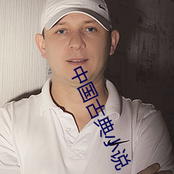 中国古典小说