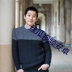丝瓜视频安卓 （一成不变）