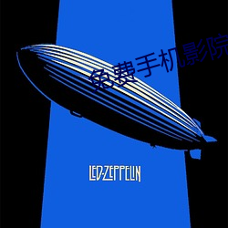 免費手機影院
