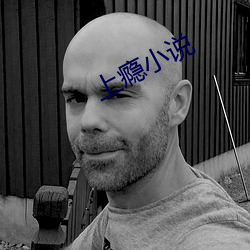 上瘾小说