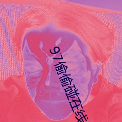 97偷偷碰在线视频 （中旬）