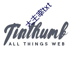 大(dà)主宰txt