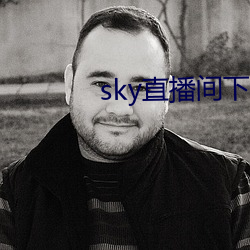 sky直播间下载sky466 （珠零锦粲