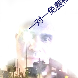 一對一免費私聊軟件