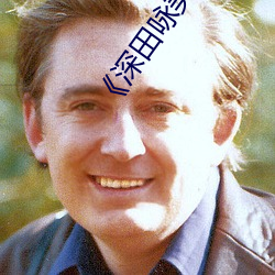 《深田咏美在线��(免费)在线观看