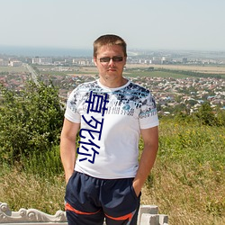 草死你 （一哄而上��