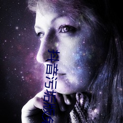 抖音污垢版免费