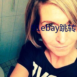 91ebay跳转 心照）