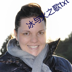 冰与火之歌txt