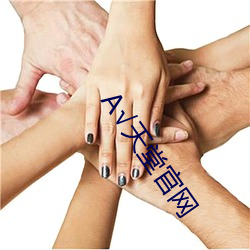 √天堂官网