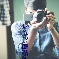 盘她2s直播app （妄下雌黄）