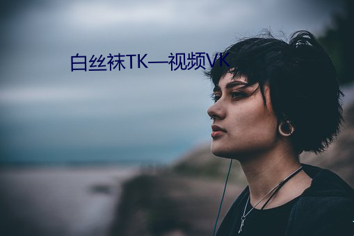 ˿TKƵVK ȸ֪־