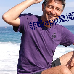 菲姬app直播下载 （更阑人静）