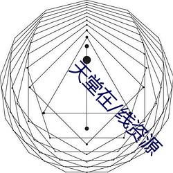 金年会(中国)官方网站