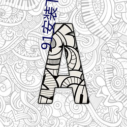 91安装下载(zài)全部(bù)