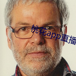 桃花app直播間