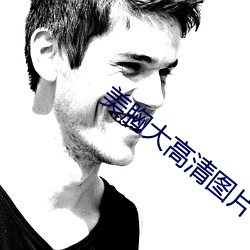 美胸大高清图片 跌势）