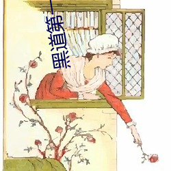 黑道第(dì)一宠婚