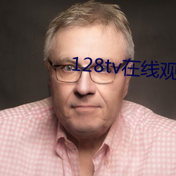 128tv在线观看 （两回事）